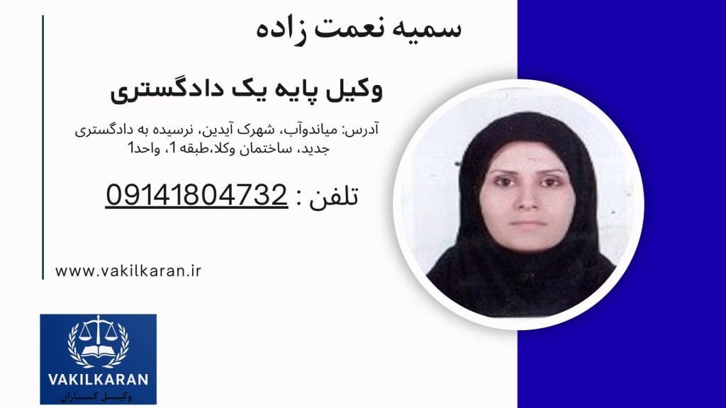 سمیه نعمت زاده