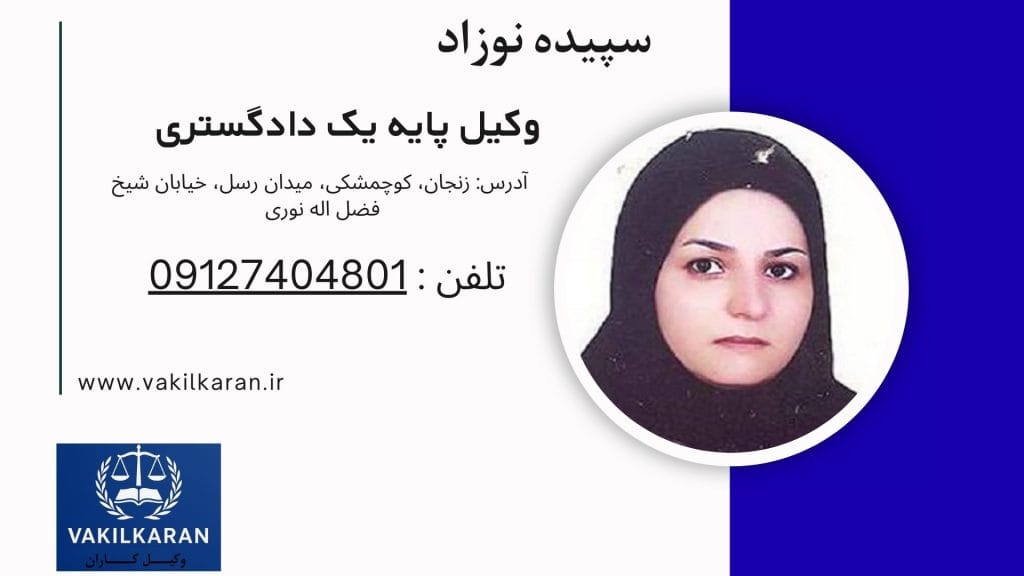 سپیده نوزاد