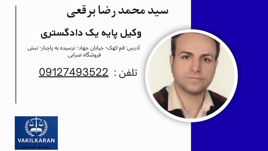 سید محمد رضا برقعی