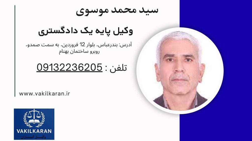 سید محمد موسوی