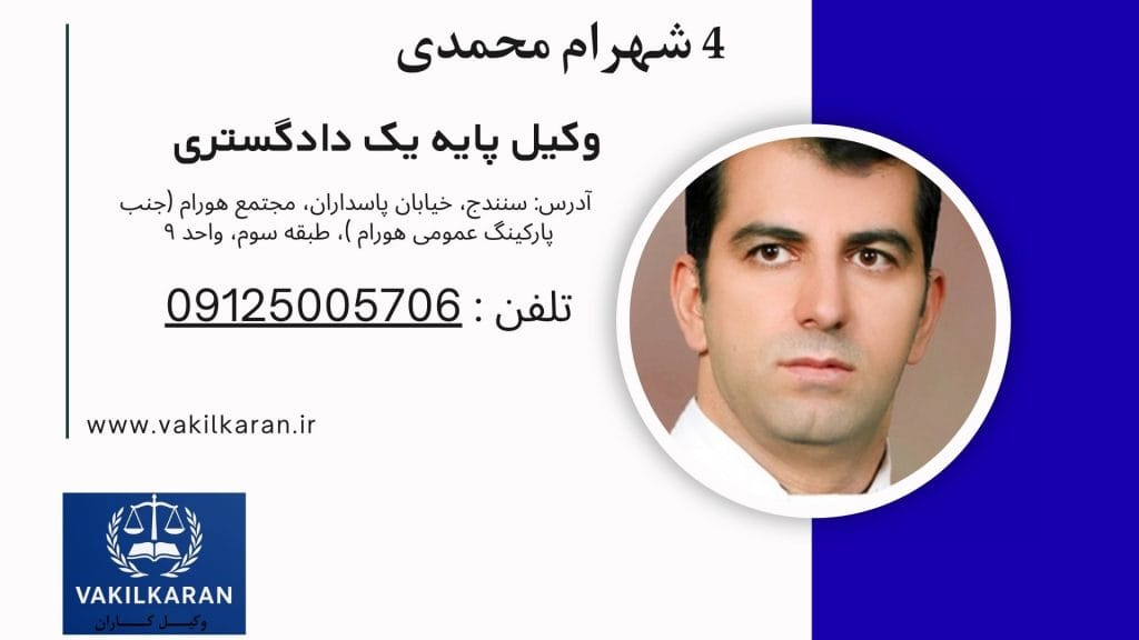 شهرام محمدی