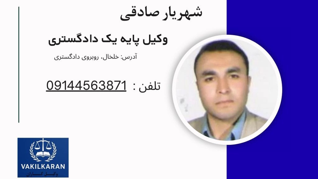 شهریار صادقی