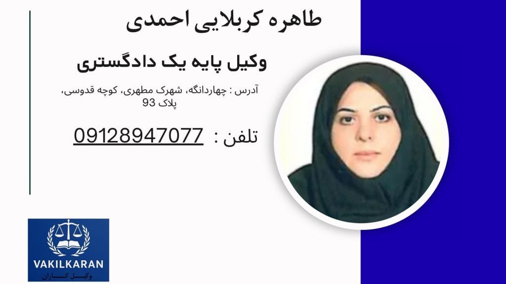 طاهره کربلایی احمدی