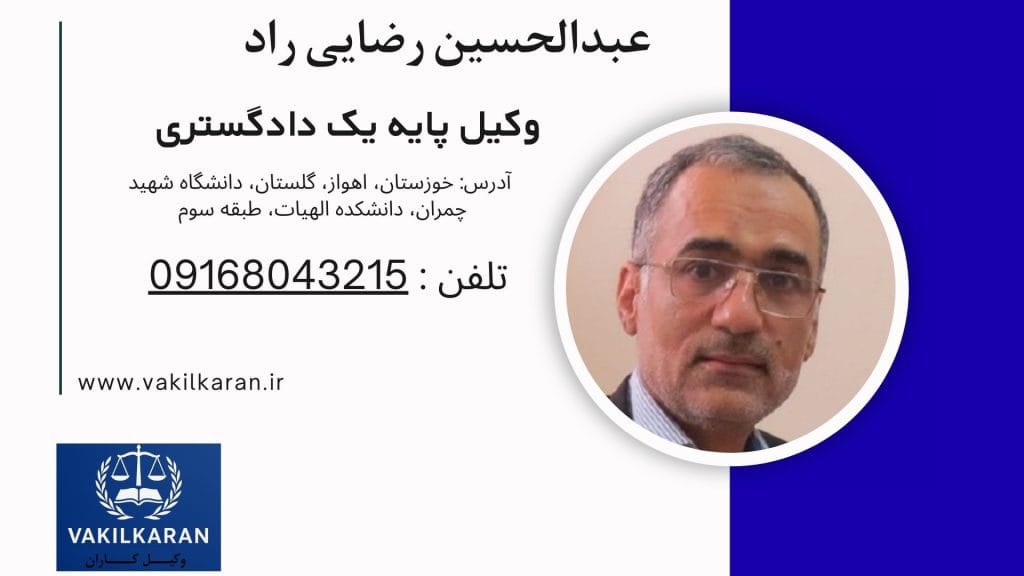 عبدالحسین رضایی راد