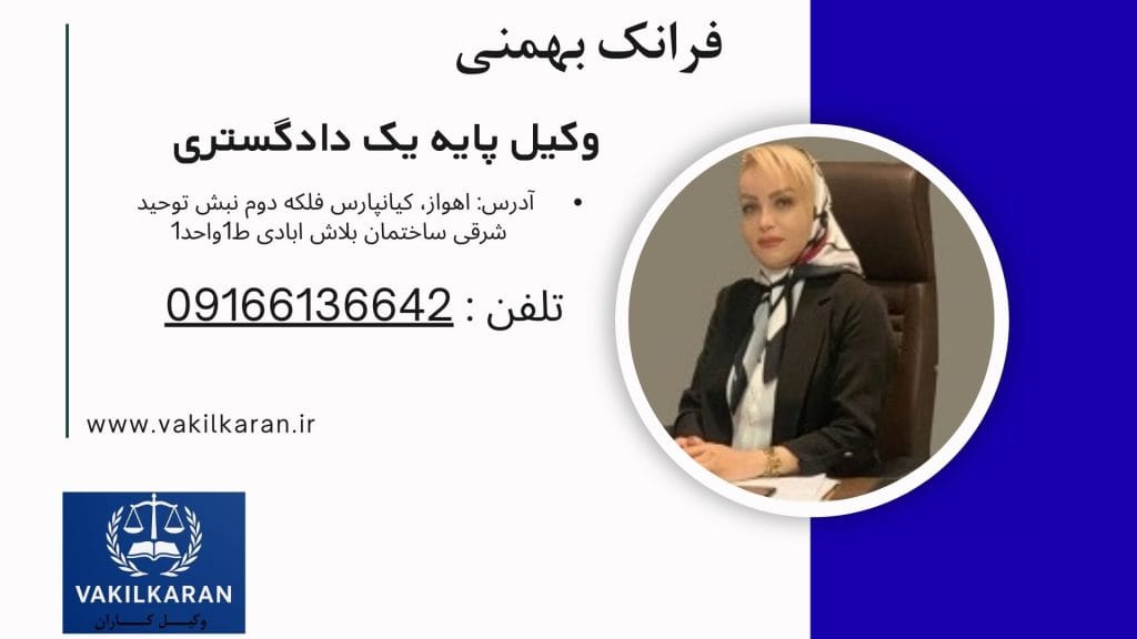 فرانک بهمنی