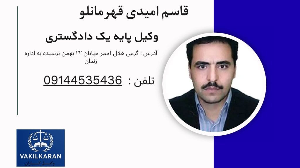 قاسم امیدی قهرمانلو