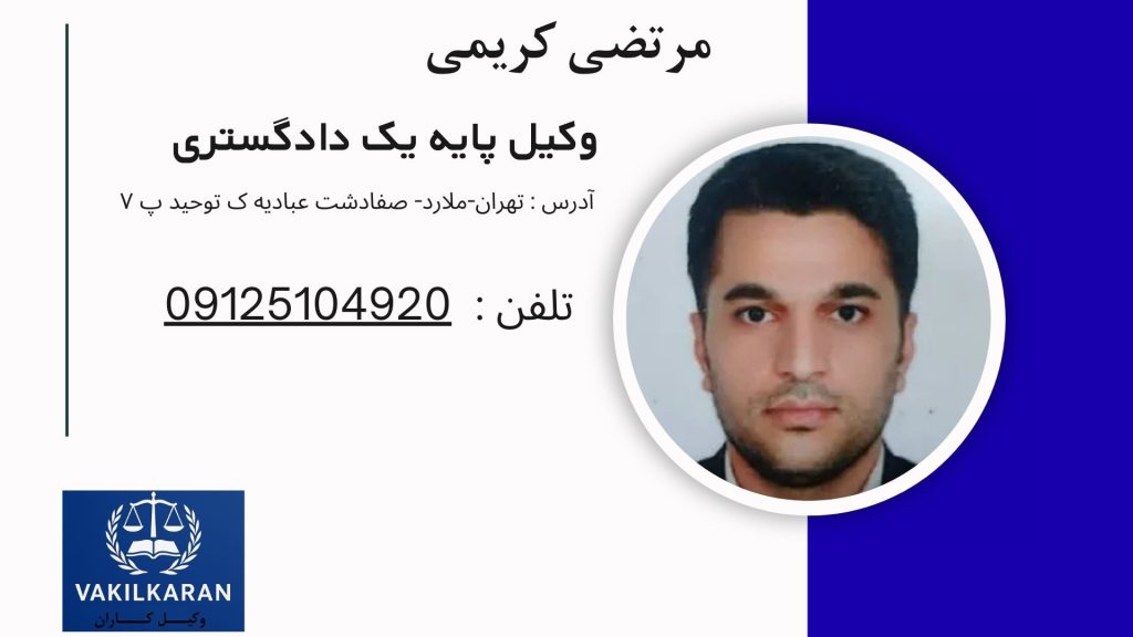 مرتضی کریمی