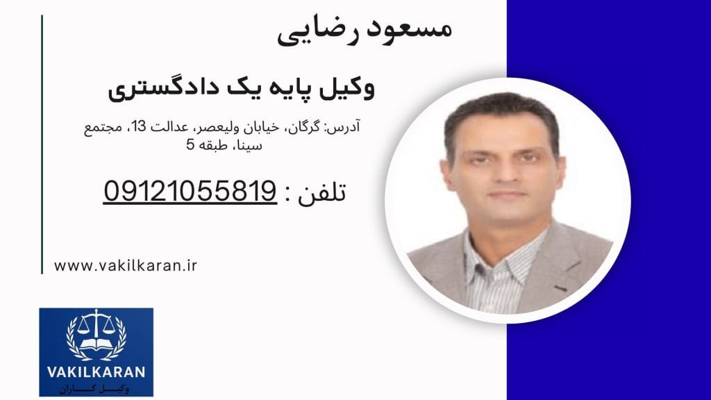 مسعود رضایی