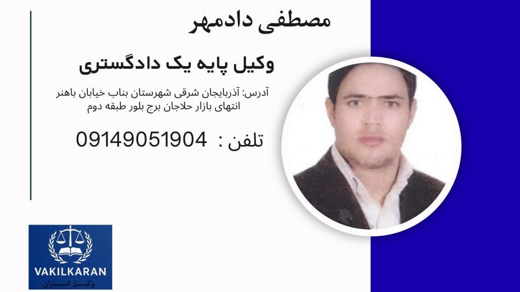 مصطفی دادمهر