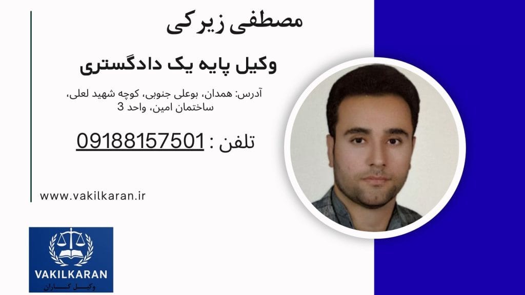 مصطفی زیرکی