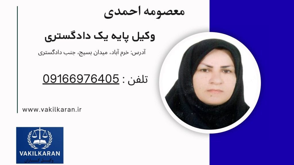 معصومه احمدی