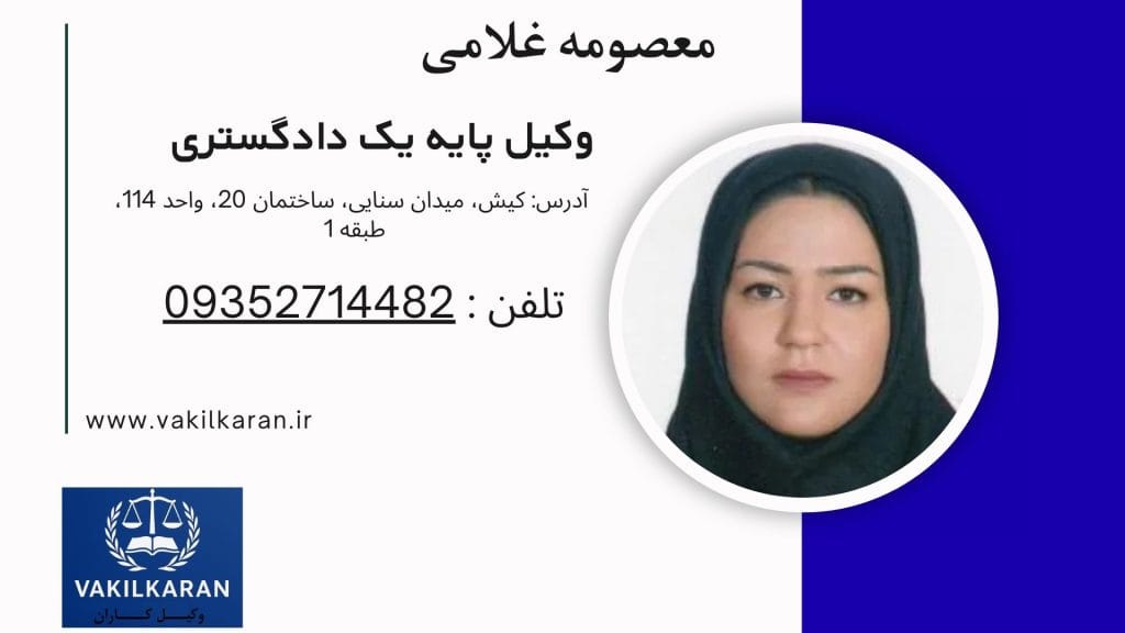 معصومه غلامی