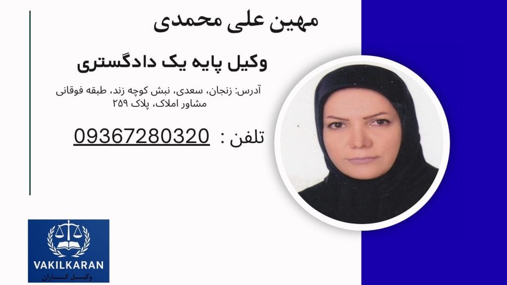 مهین علی محمدی