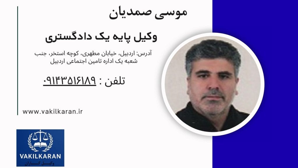 موسی صمدیان