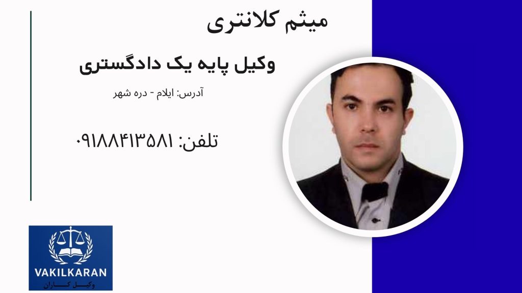 میثم کلانتری