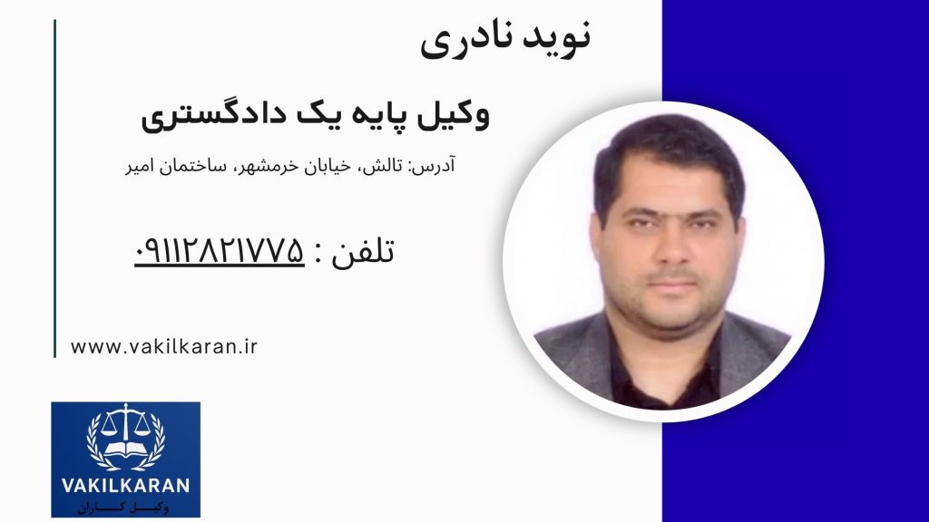 نوید نادری
