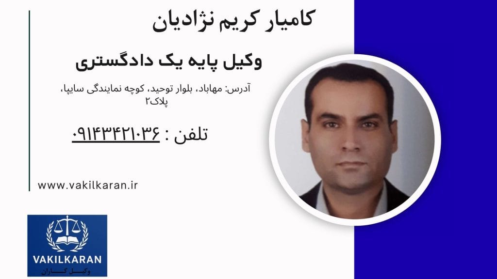 کامیار کریم نژادیان