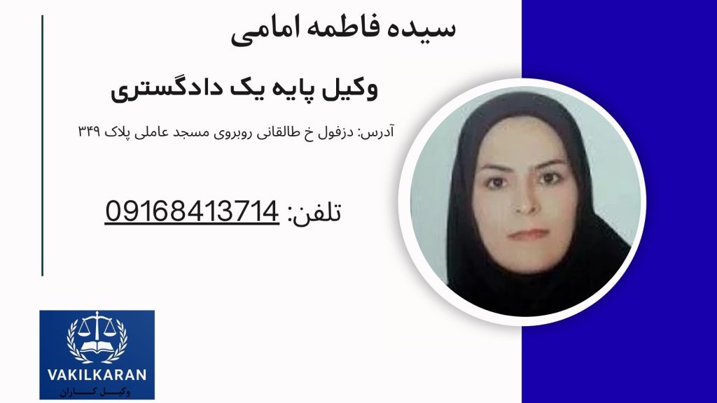 سیده فاطمه امامی