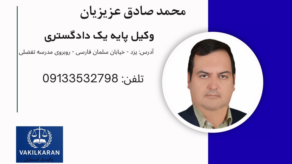 محمد صادق عزیزیان