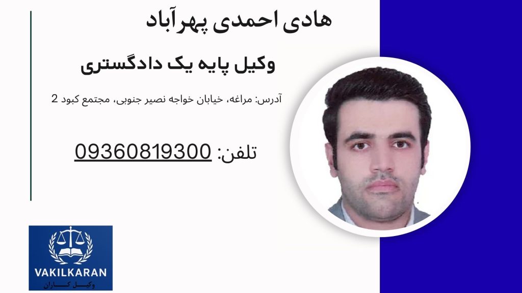 هادی احمدی پهرآباد