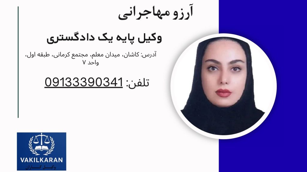 آرزو مهاجرانی