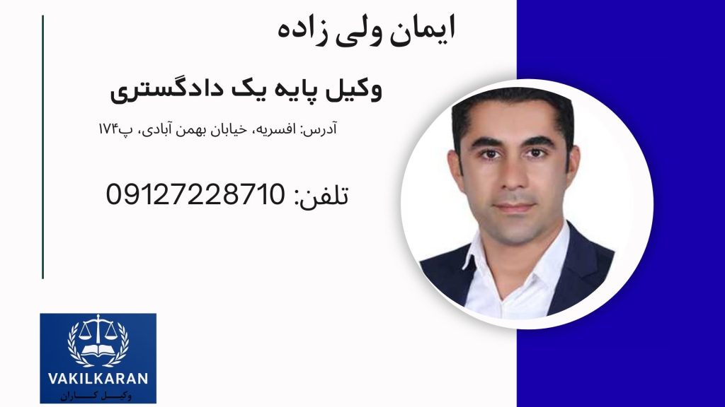 ایمان ولی زاده