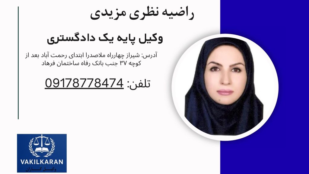 راضیه نظری مزیدی