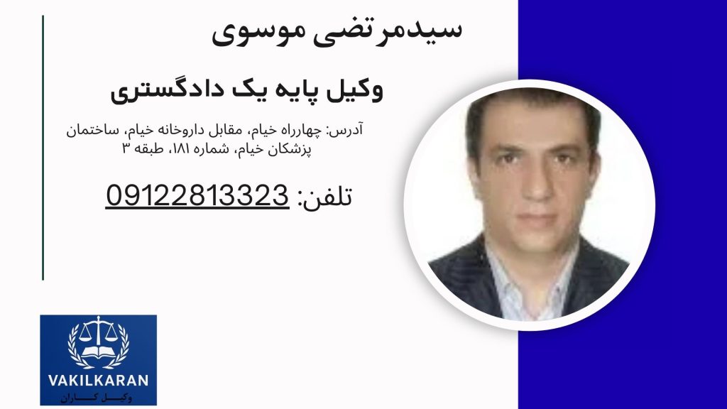 سیدمرتضی موسوی