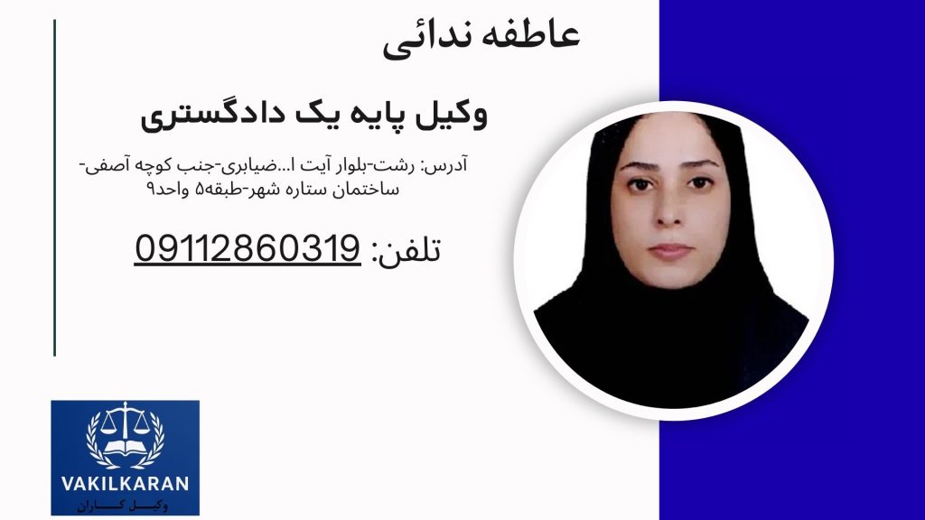 عاطفه ندائی