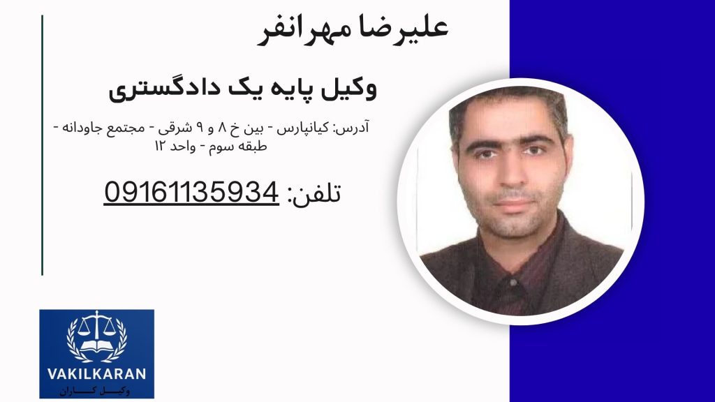 علیرضا مهرانفر