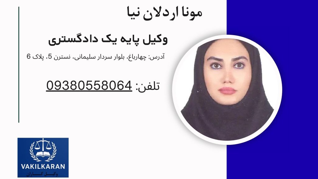 مونا اردلان نیا