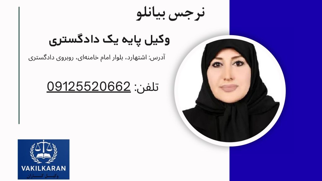 نرجس بیانلو