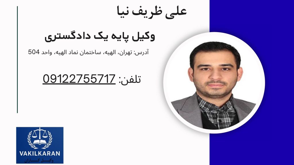  علی ظریف نیا