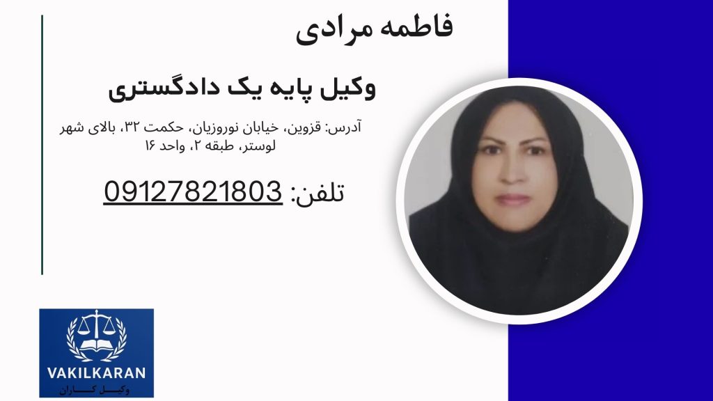 فاطمه مرادی