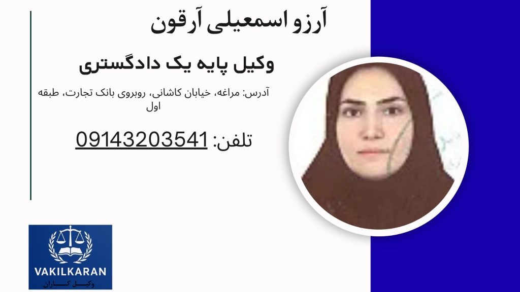 آرزو اسمعیلی آرقون