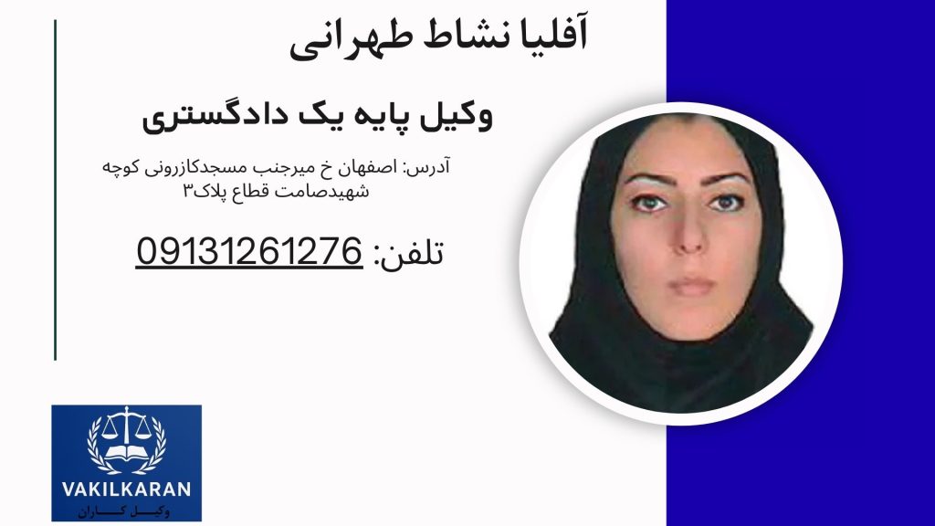 آفلیا نشاط طهرانی