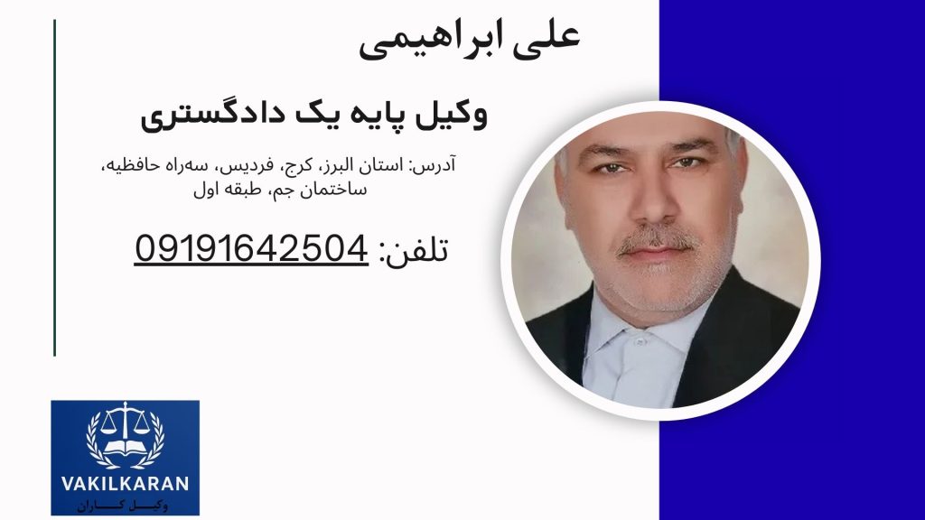 علی ابراهیمی