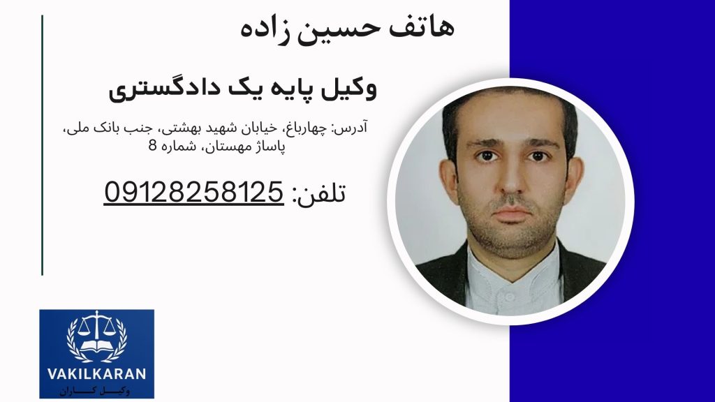 هاتف حسین زاده