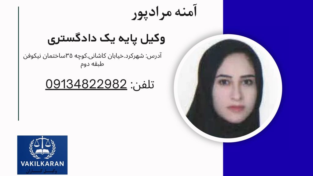 آمنه مرادپور