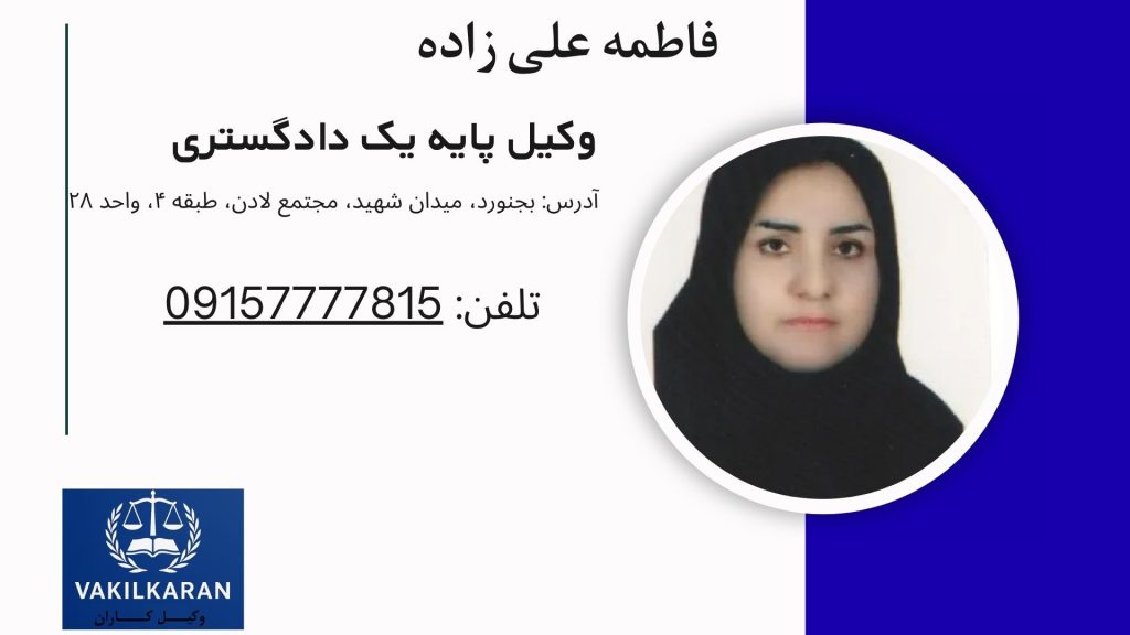 فاطمه علی زاده