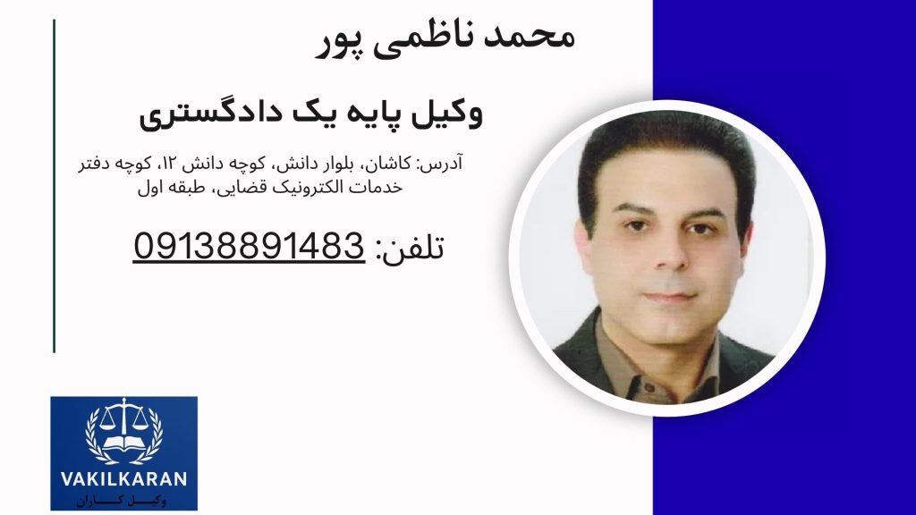 محمد ناظمی پور