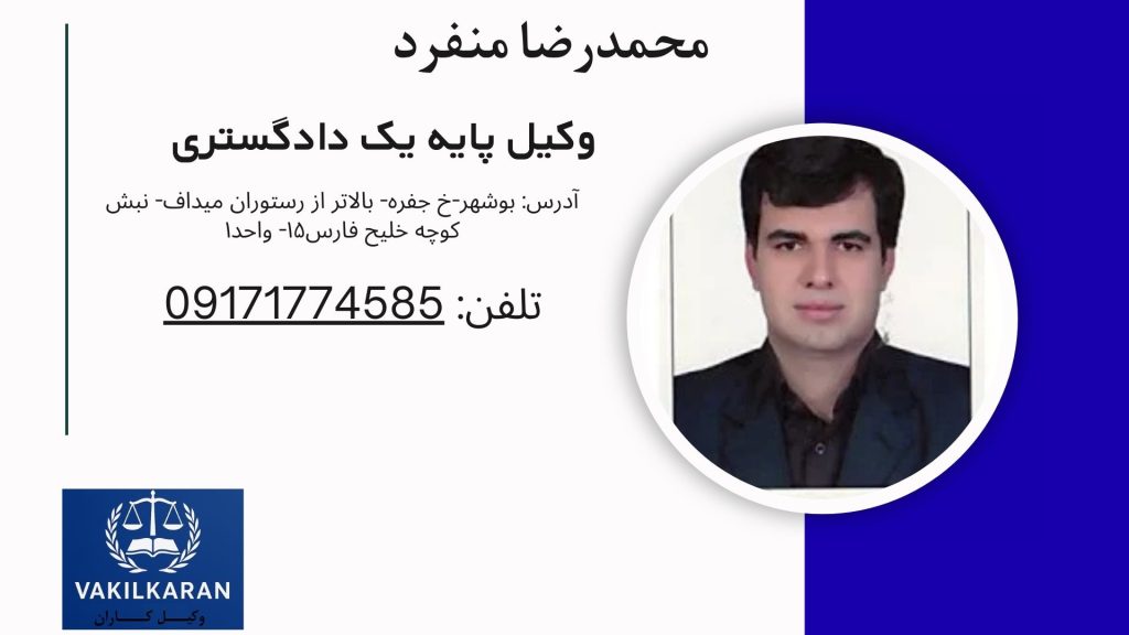 محمدرضا منفرد