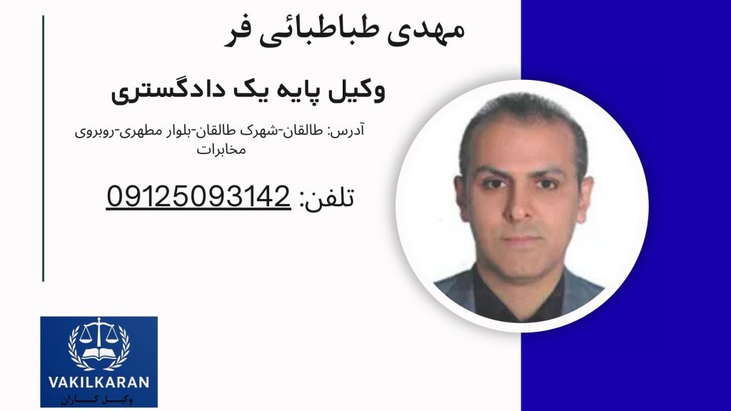 مهدی طباطبائی فر