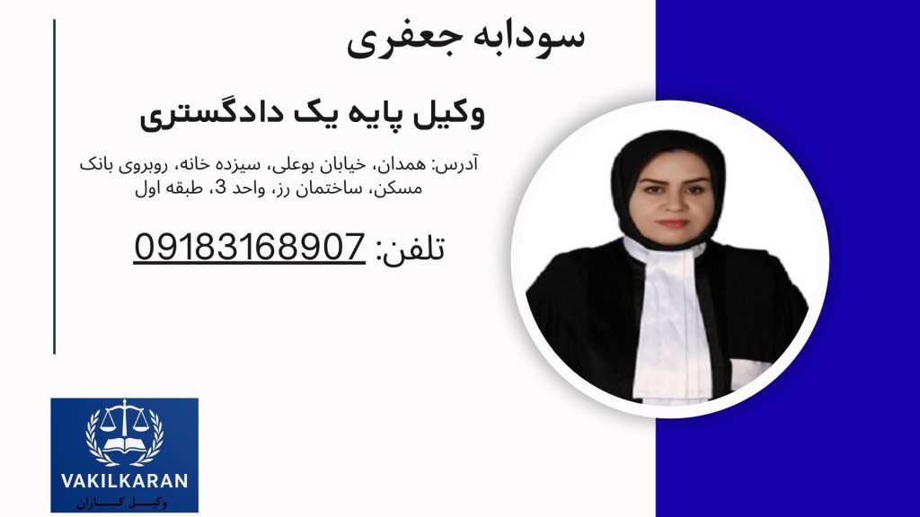 سودابه جعفری