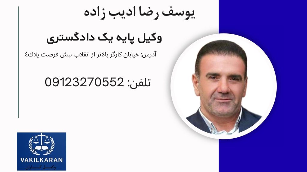 یوسف رضا ادیب زاده