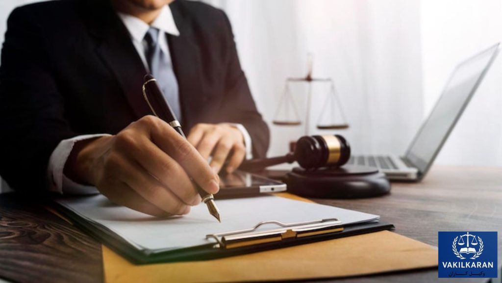معیارهای اساسی در انتخاب بهترین وکیل در اصفهان