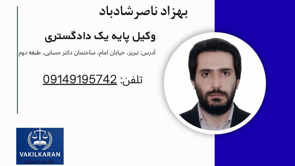 بهزاد ناصرشادباد