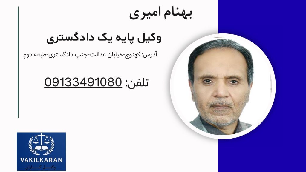 بهنام امیری