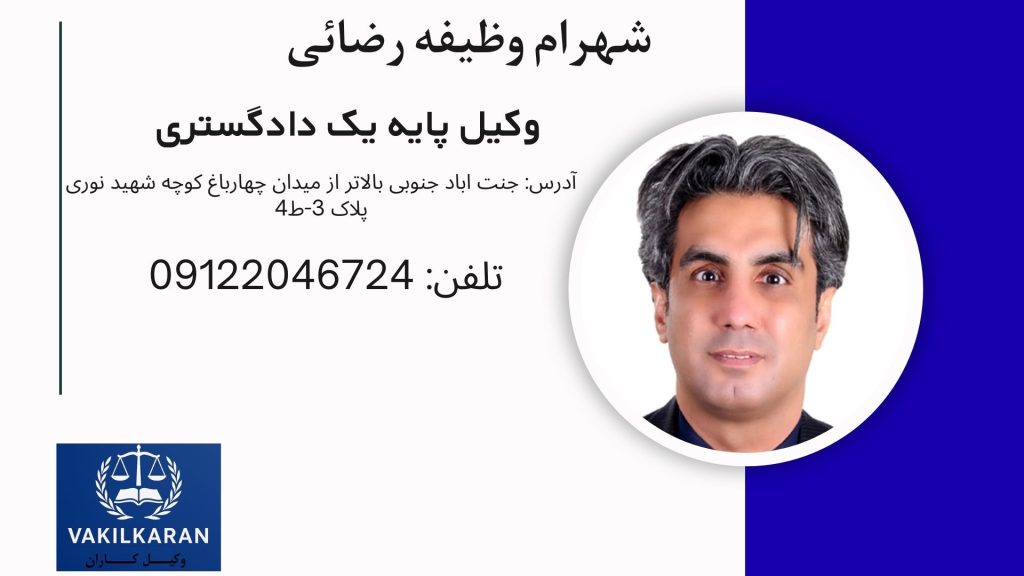 شهرام وظیفه رضائی