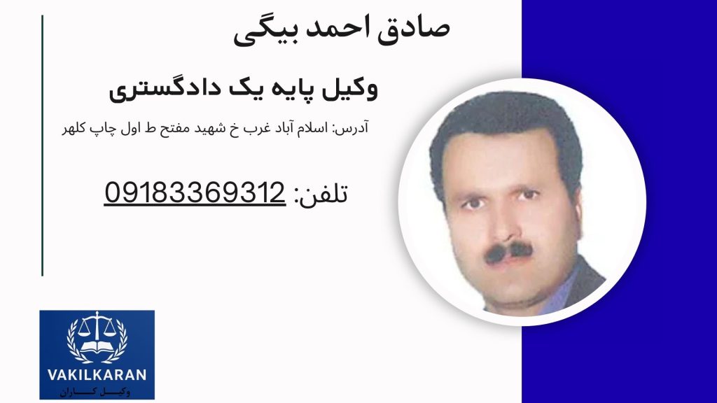 صادق احمد بیگی